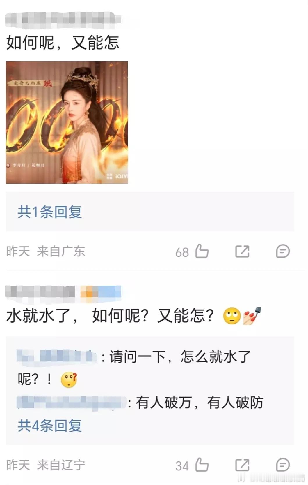 水仙剧和其他剧不一样的是:其他剧被说注水，粉丝会想办法证明自己没有氵，他们在意自