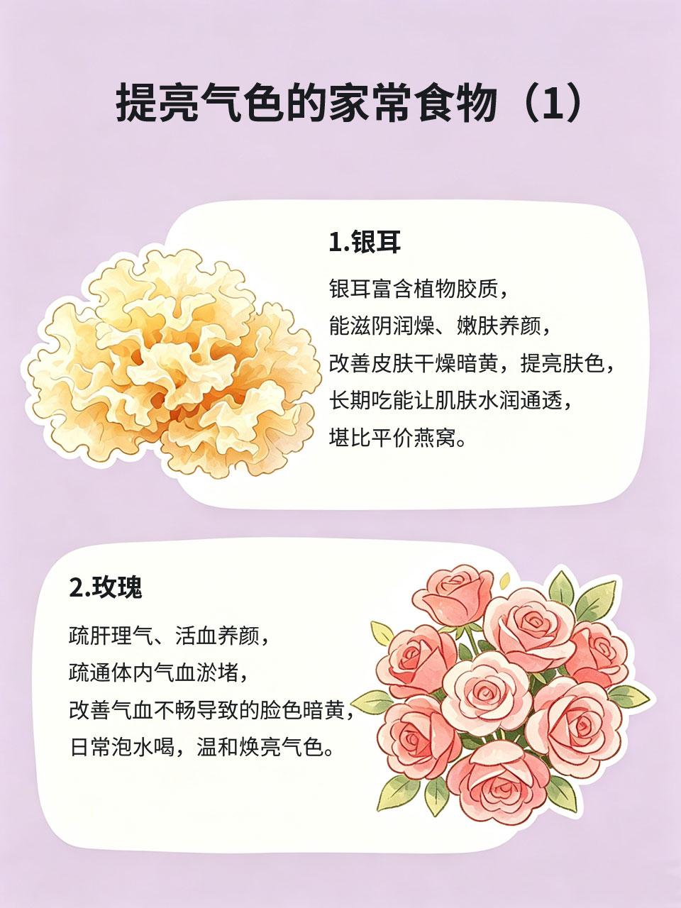 脸色暗黄没气色？不用贵补品，家常食物就够用脸色暗黄、暗沉无光、素颜憔悴，大多是
