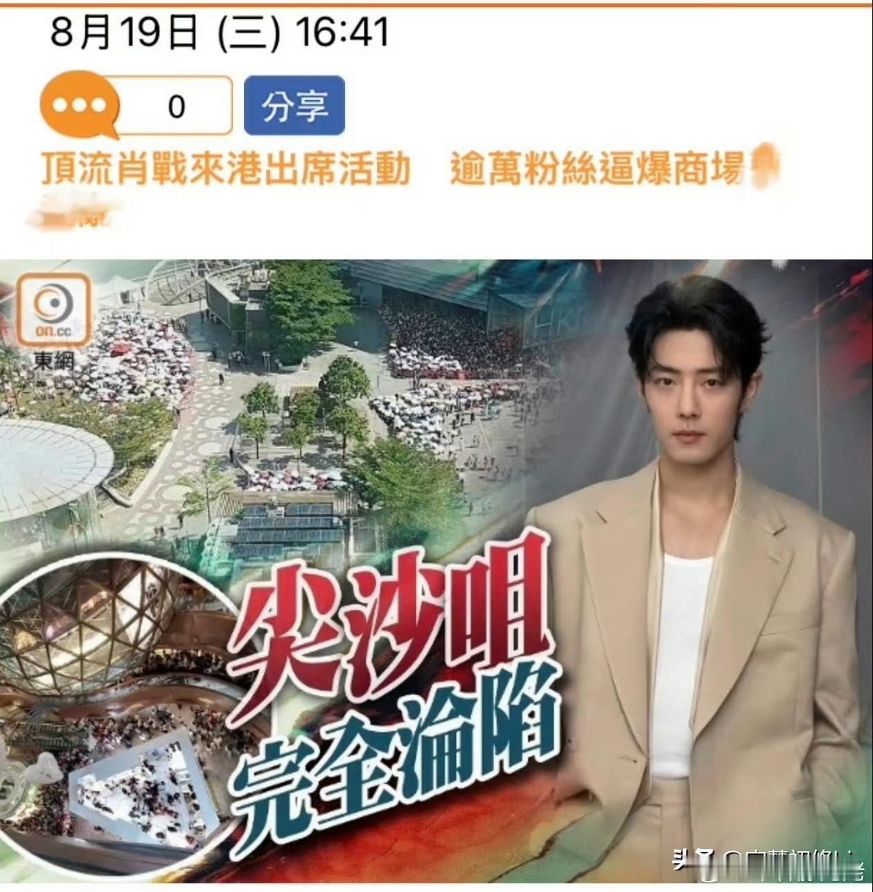 肖战的香港线下活动之所以安排在工作日，就是因为工作日和港澳通行证，卡走了大批的游