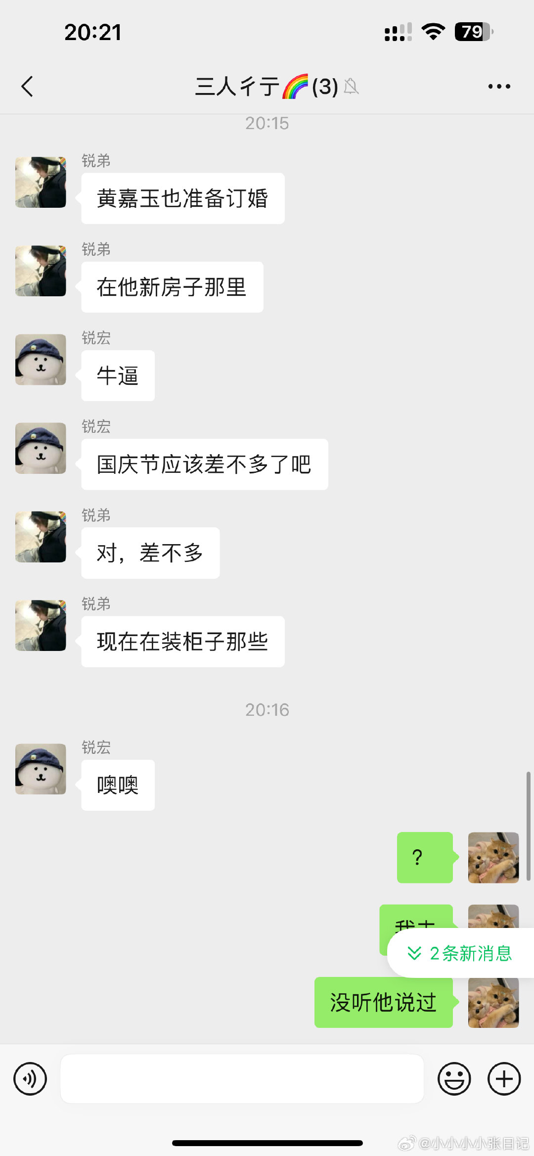 对年龄一下子有了实感[哭哭][哭哭][哭哭][哭哭][哭哭]​