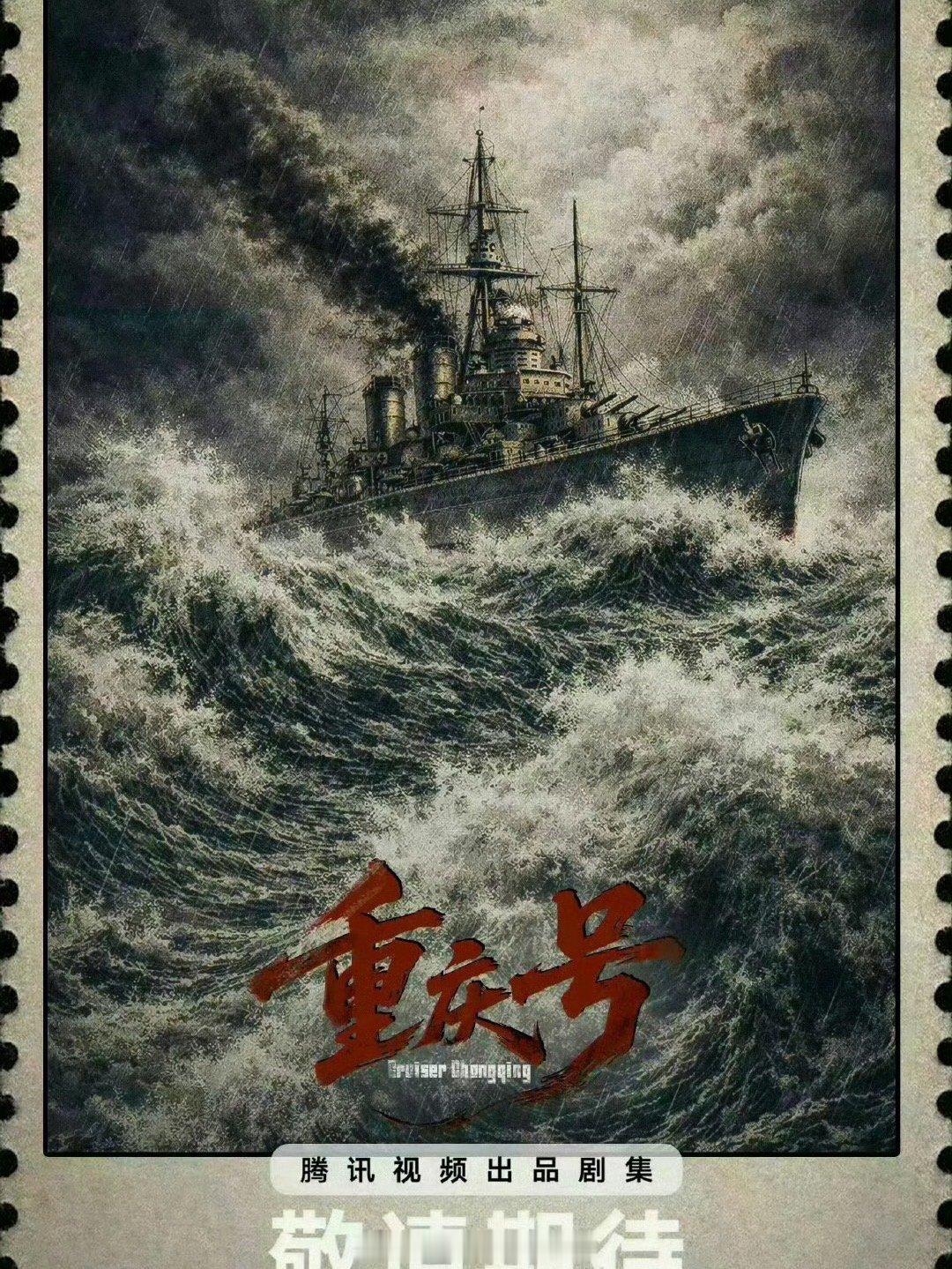 重庆号主演阵容曝李现胡先煦朱亚文即将合作天惹天惹。粉丝和观众心心念的电视剧《重