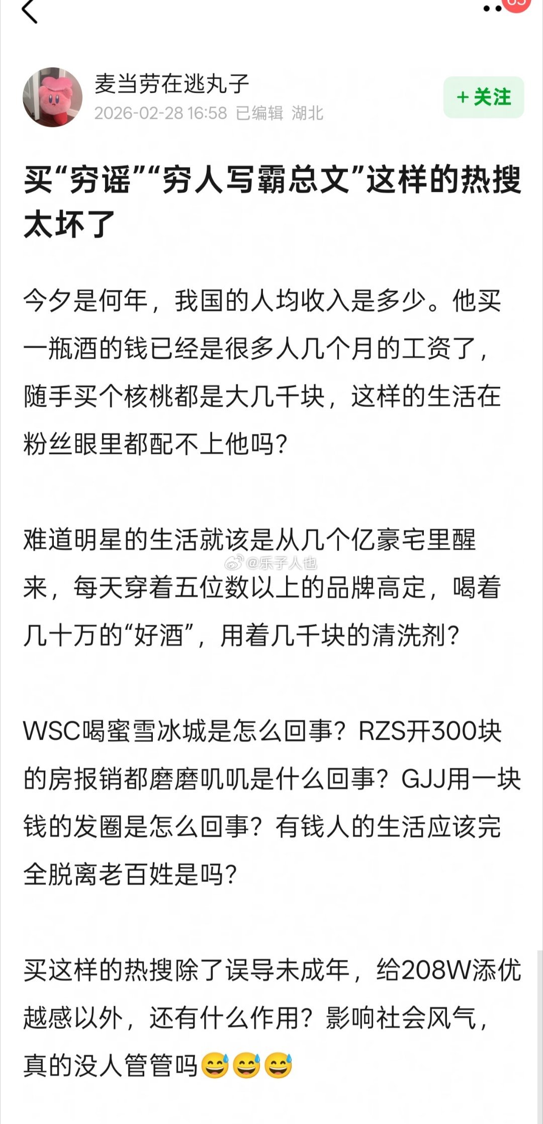 看出来没别的澄清办法了王一博穷谣