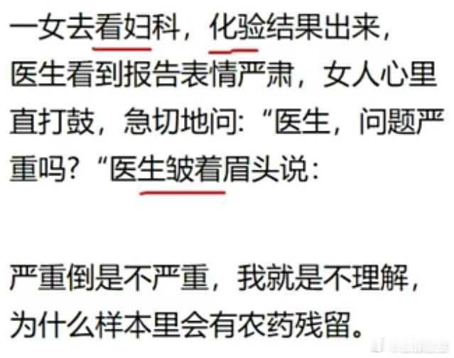 医生的疑惑[大笑][大笑][大笑]​​​