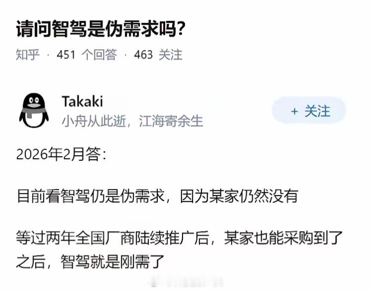 哪家车企还没有智驾？？？