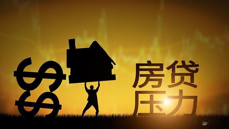 那些高位接盘的中产，真的太惨了。这波房价下跌，主要伤的就是那些高位接盘并且高负