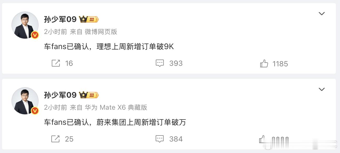 蔚来集团新增订单破万，乐道L90功不可没理想订单破9k，别看网上吵得挺凶，用户该