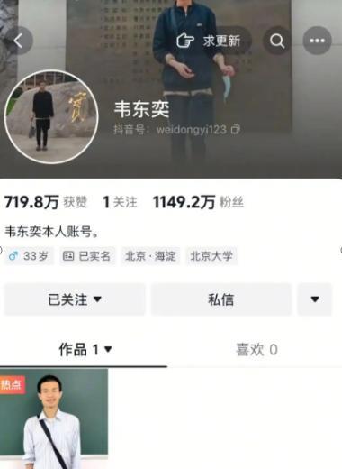 “破案了！”北大韦神3句话吸粉500万，缺失的牙齿成未解之谜！家属回应：他患上了