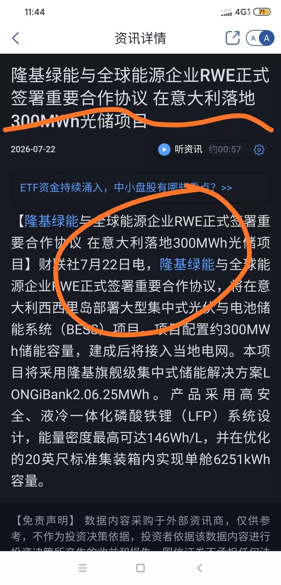 隆基绿能也是好起来了，接连落地多项布局！隆基绿能不止光伏，多条新赛道同时发力!