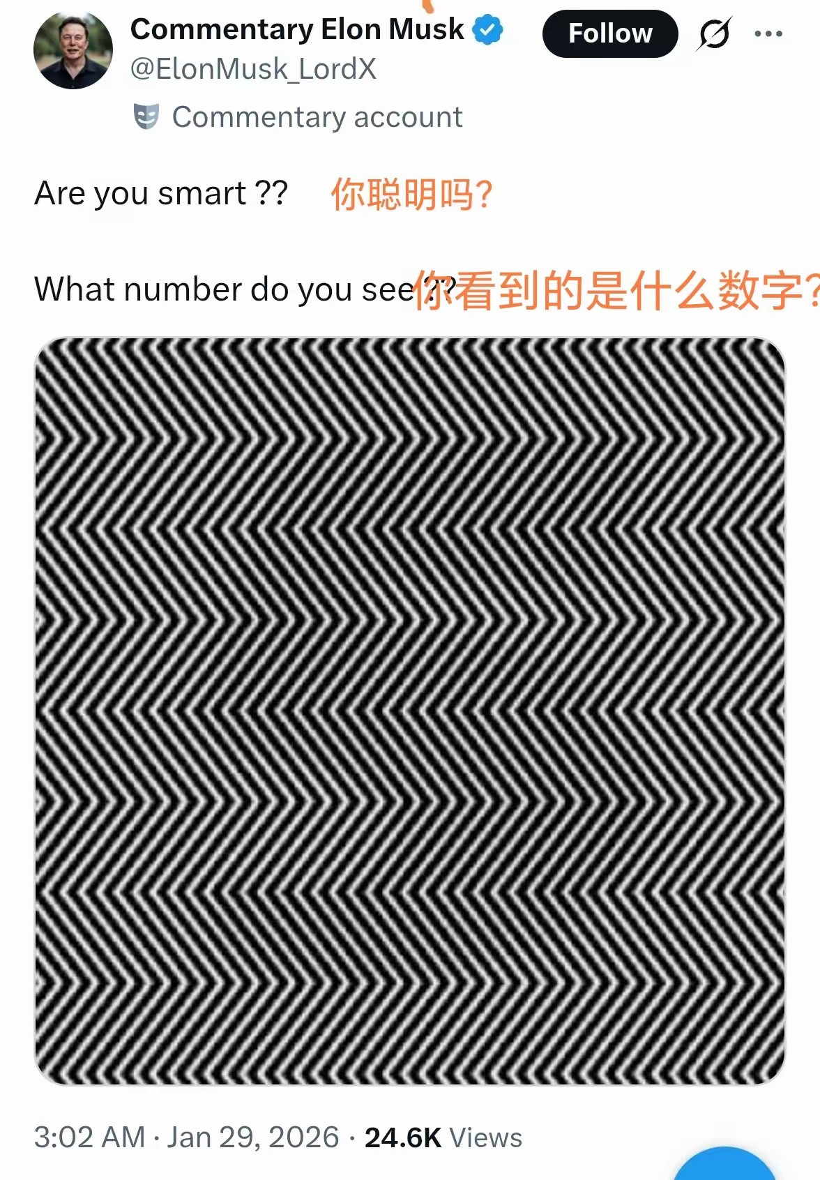 马斯克在X平台上发布了一张图，你看到的是什么数字？