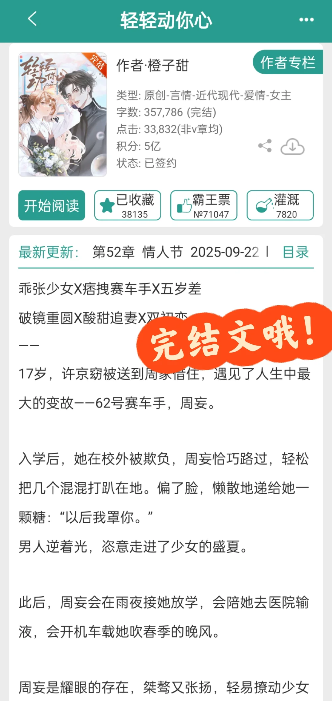 借住梗➕破镜重圆➕追妻火葬场