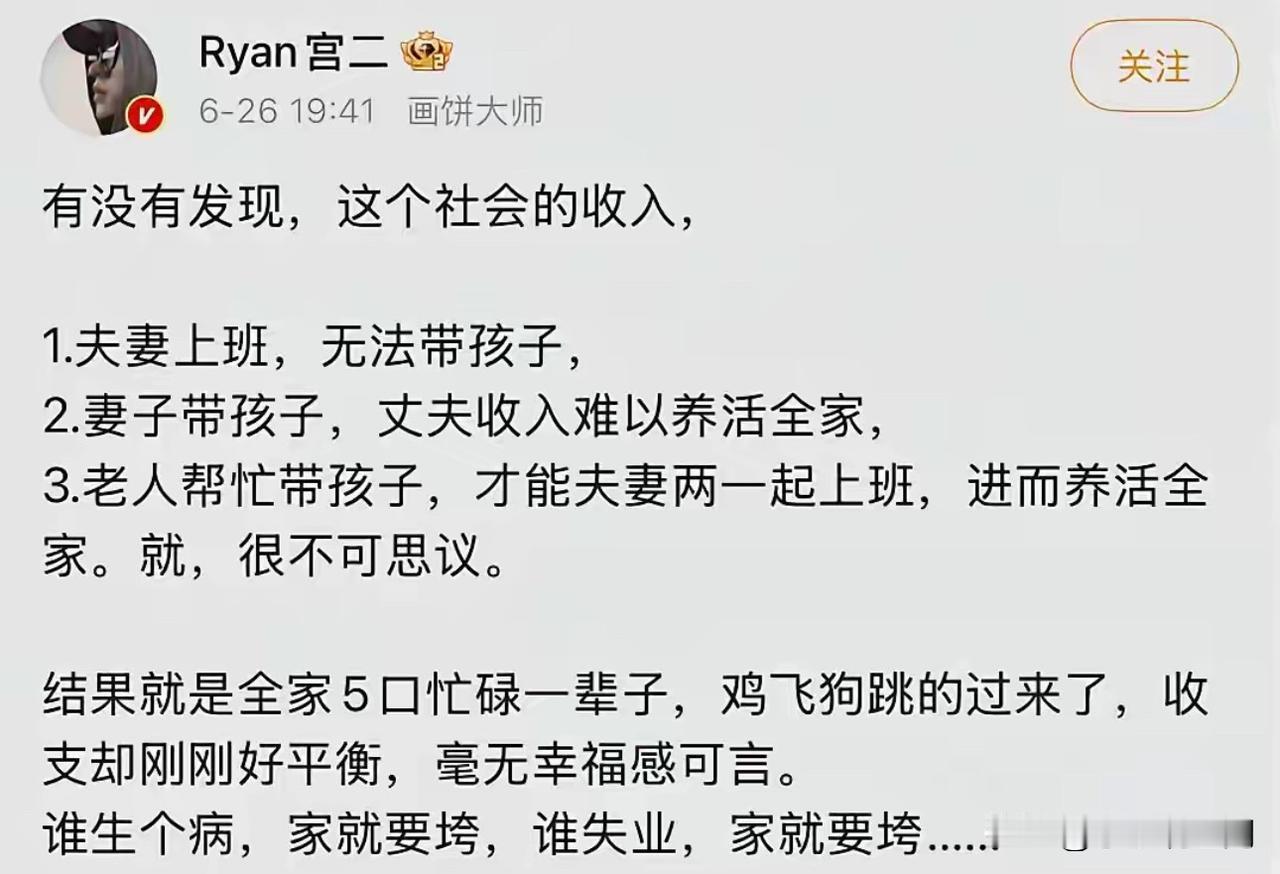 仔细一想，这就是普通人的一生。