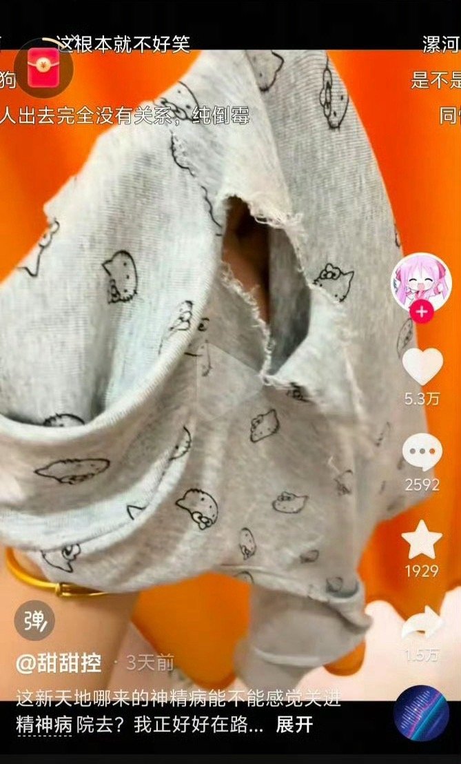 《在路上小心陌生男》《是个女的》​​​