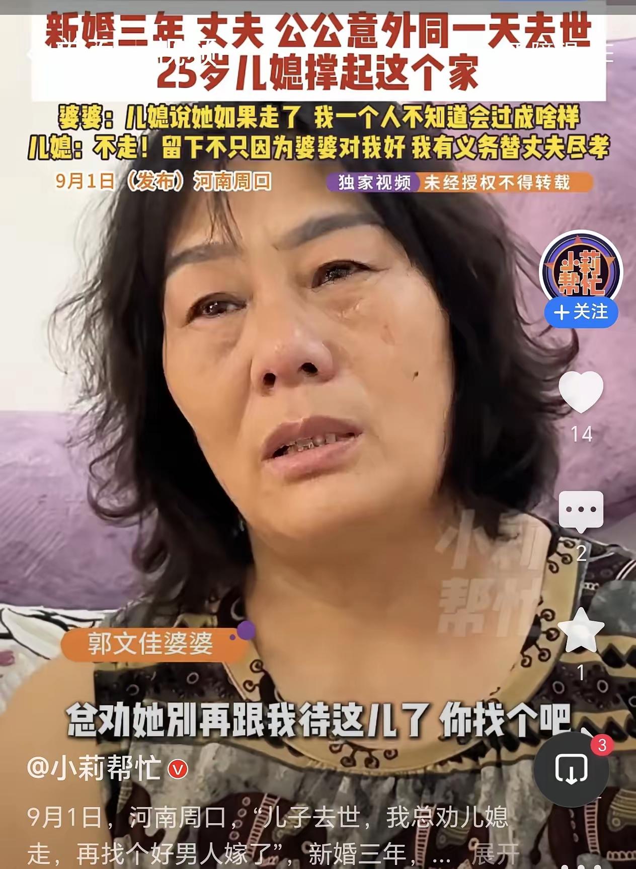 9月1日河南周口这事儿，看完真的鼻子酸了好久。25岁，结婚才满三年，正是跟伴侣