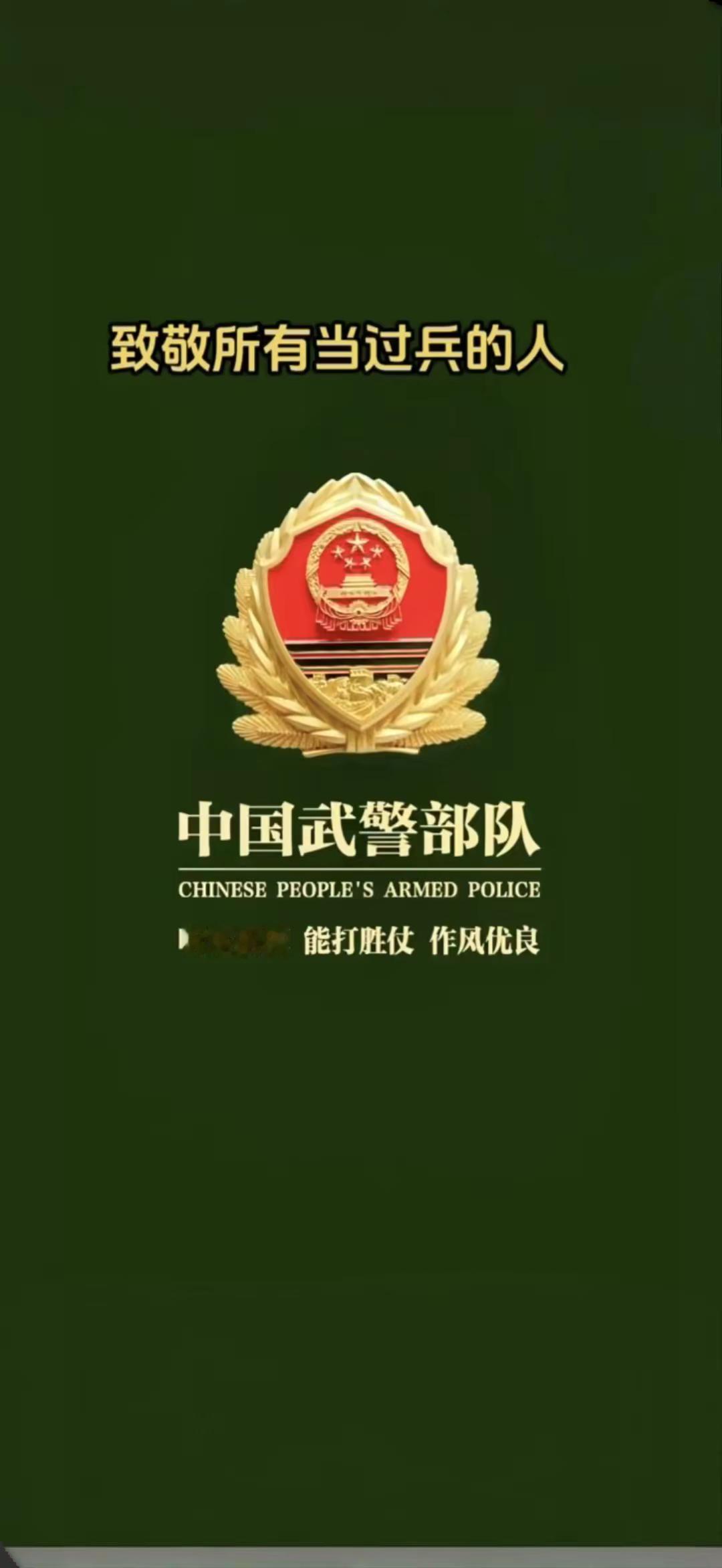 还记得吗？兄弟们…