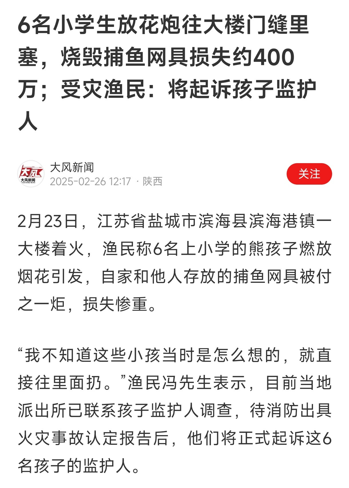 这种情况孩子家长要是赔不起怎么办呢？