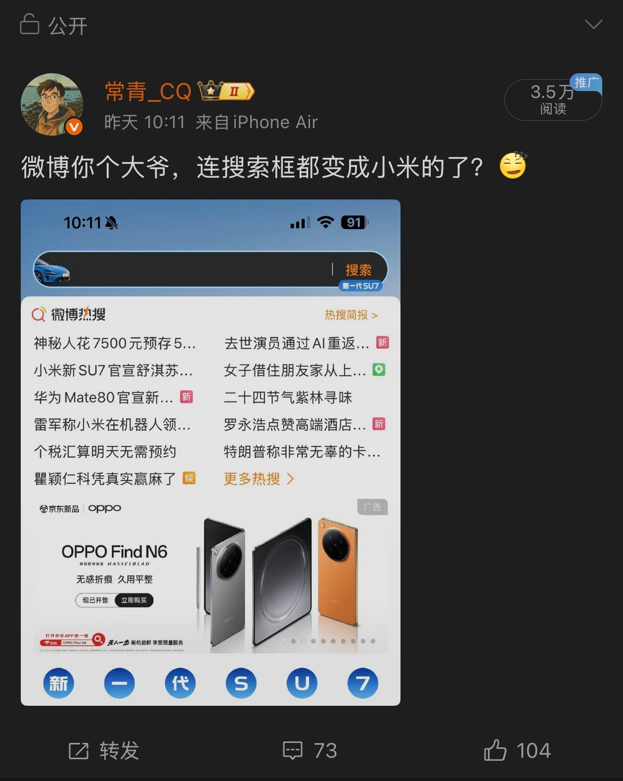 我发这条的本意是，小米的投放做的好，营销做的好。咋在评论区很多人眼里，「营销」怎