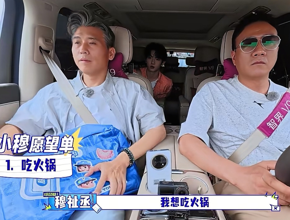 穆祉丞想吃火锅，李乃文现在正好是定居重庆，他想带穆祉丞吃火锅，满足他的小愿望。穆祉丞:“我想吃火锅。