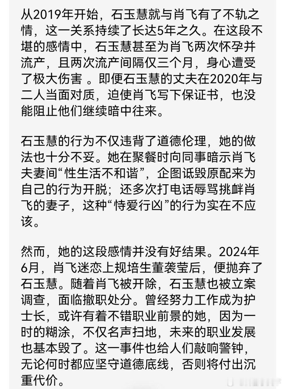 卧槽！今天又吃了一个大大的瓜瓜！！没想到医圈也能这么乱？？天啊……​​​