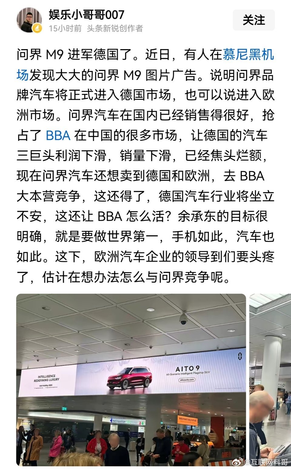又低估华为和余承东的野心了！问界M9直接强势攻占德国市场，这可是BBA老营啊！问