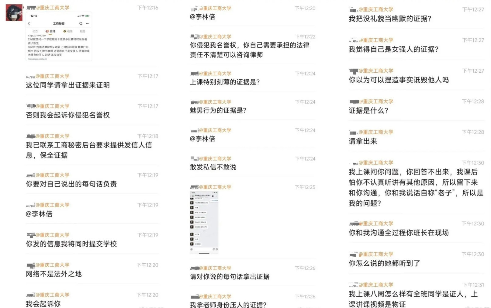 校方回应女生造谣老师刻薄媚男后现代伪觉醒式的性别议题,并非仅停留在社交媒体,而是