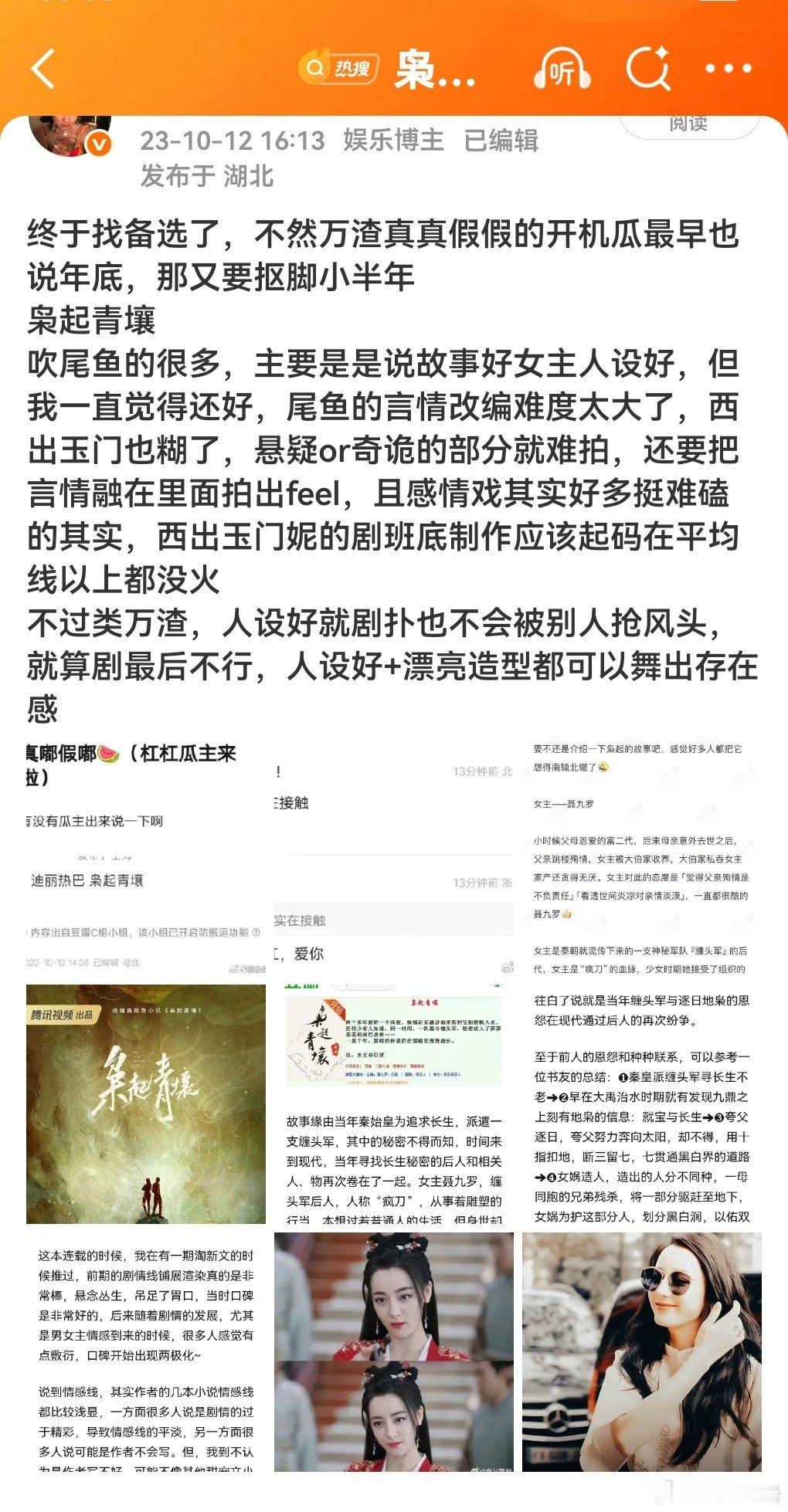 我是一直对尾鱼的小说都不感兴趣and觉得不行不是妮or巴etc那些演员的问题，就