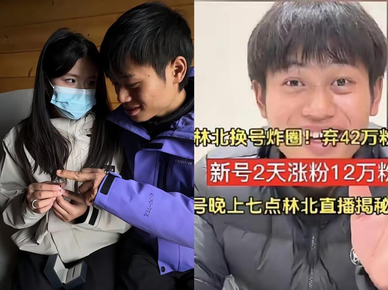 别猜了，林北并不是真要放弃42万的号，重新起号的理由很简单！正如你们所说的，