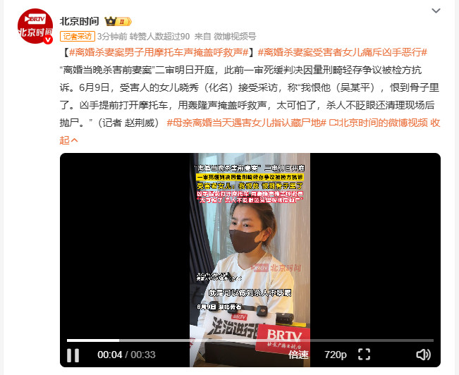 离婚杀妻案男子用摩托车声掩盖呼救声离婚当晚杀害前妻案二审明日开庭。一审判决死缓