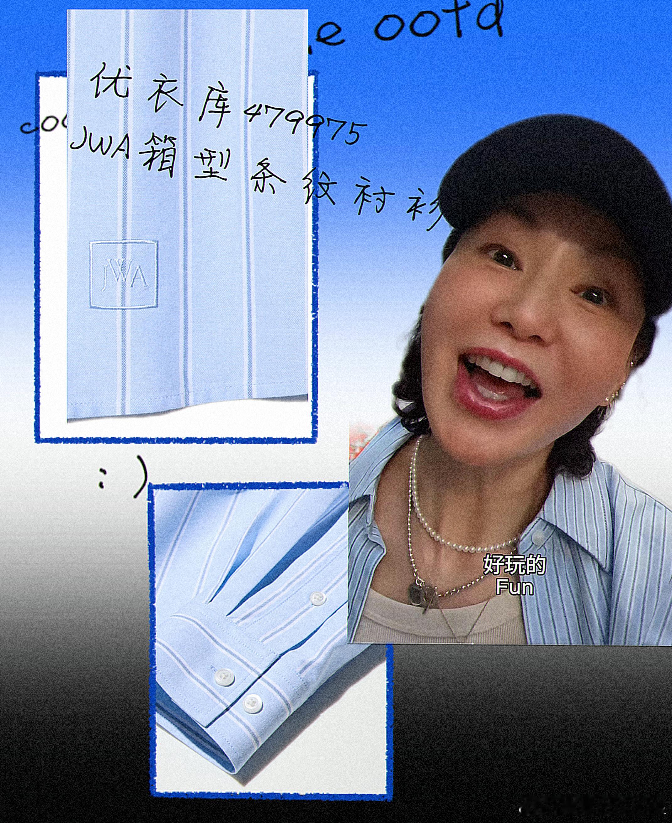 被张曼玉的穿搭狠狠圈粉了！能把JWA蓝白条纹衬衫搭配奢牌配饰是我没想到的！这种松