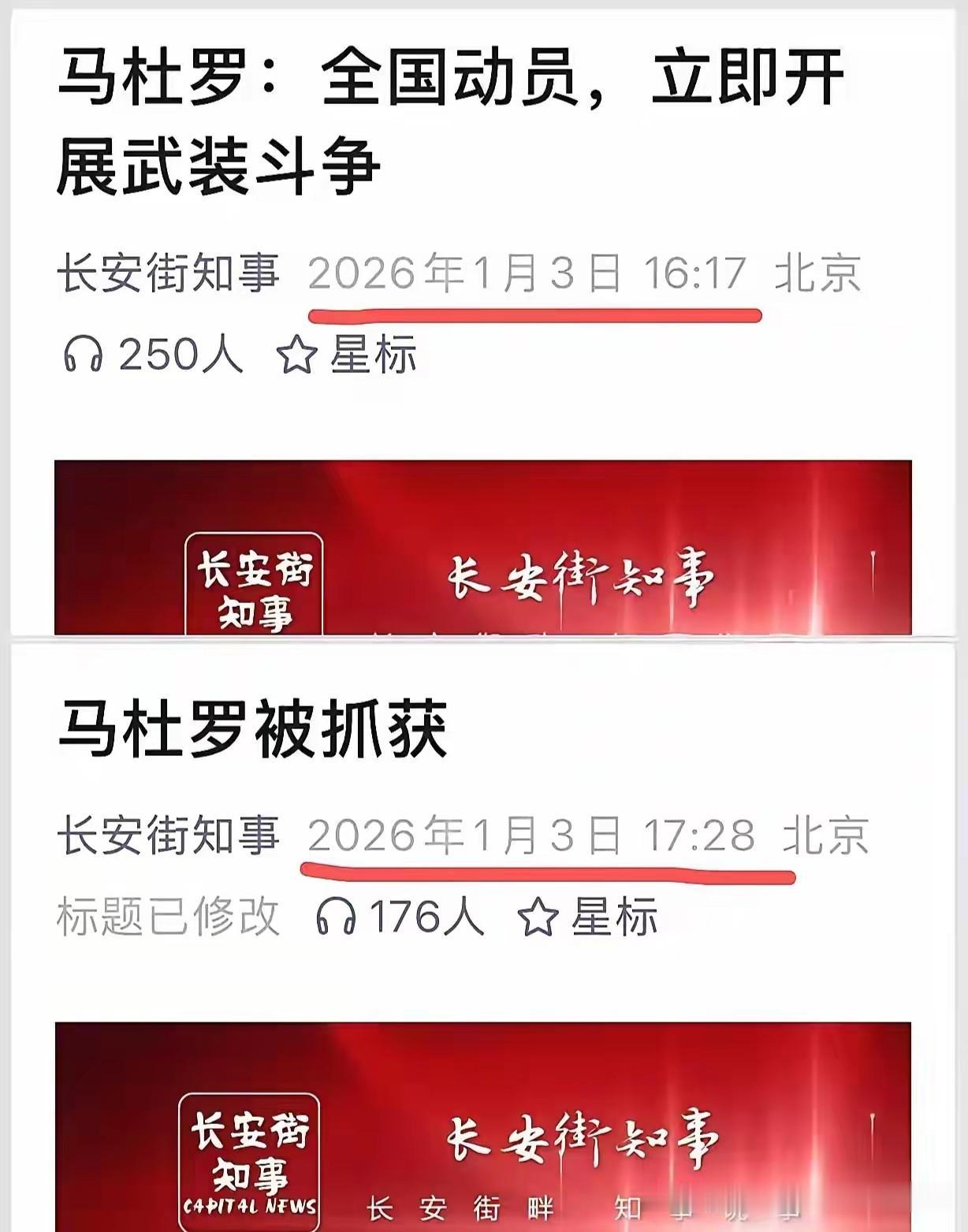 不愧为维护世界和平、繁荣、稳定的“世界警察”！他用抓只鸡的时间就生擒一国总统了！