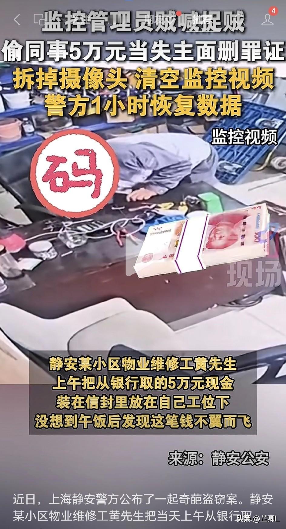 同事陪我去报警，警察却把他拷了：查的就是你！最近，上海静安出了个让人哭笑不得