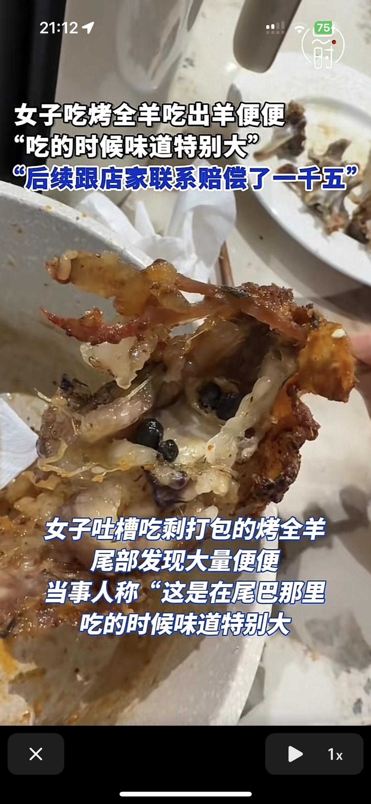 估计她这辈子都不想吃羊肉了！1500元给你，让你吃个带味道的烤全羊，你愿意吗？