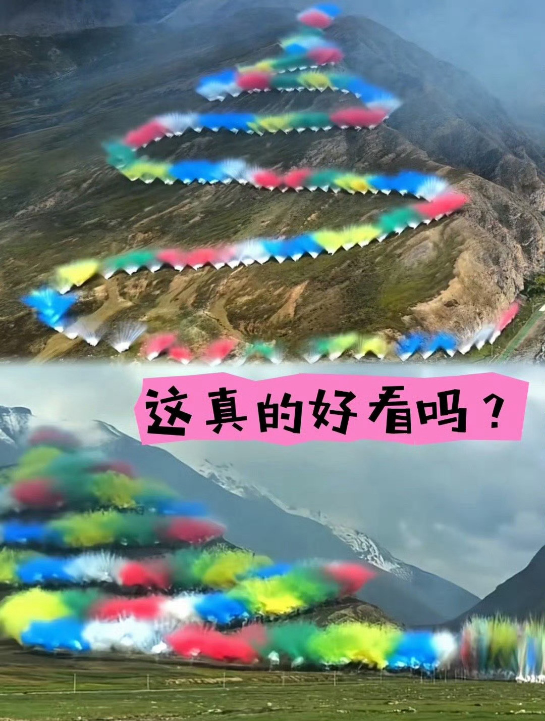 蔡国强一句道歉修复不了喜马拉雅艺术与自然完全可以相得益彰，而不应该站在损伤和破