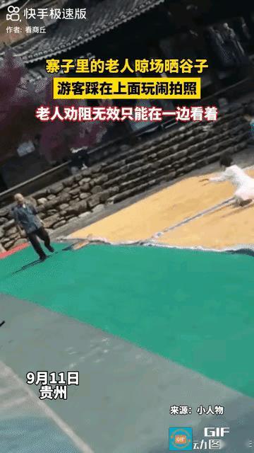 网友都气炸了贵州寨子里老人在晒稻谷几个游玩的大妈觉得新奇，跑上去玩闹拍照。