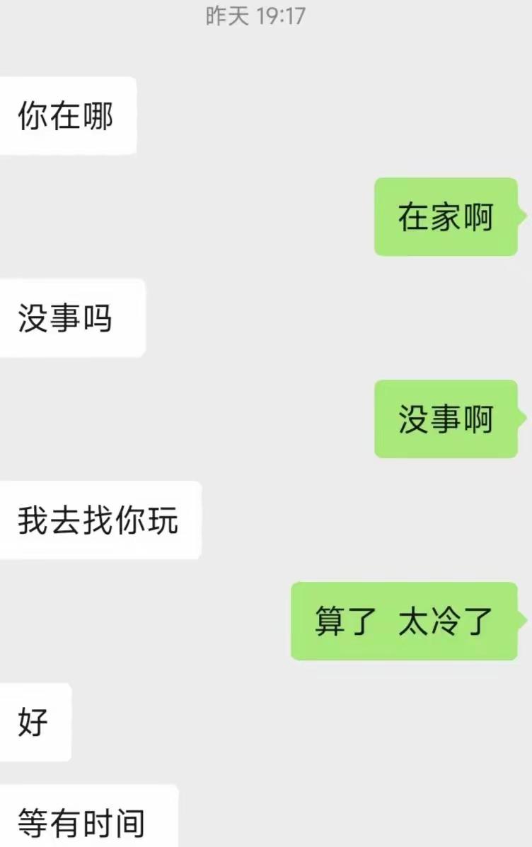 相亲对象的“热情”，让我只想逃昨天下午刚见的相亲对象，晚上就约我出门，今天