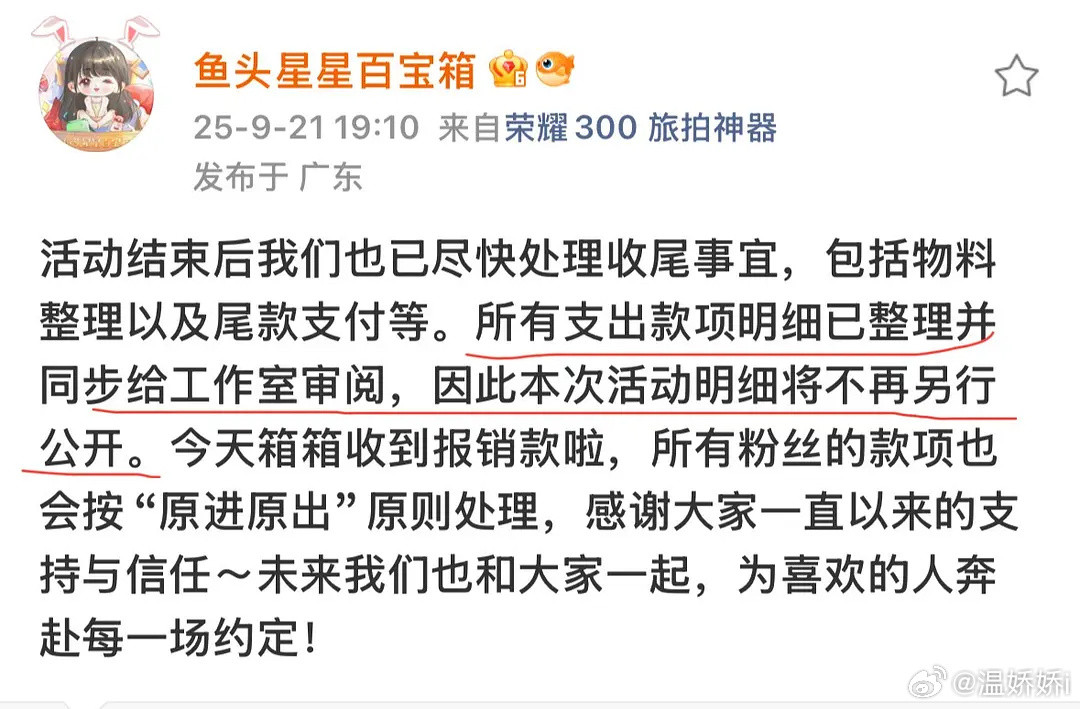 活动明细不公开啊，那到底是按多少算啊​​​