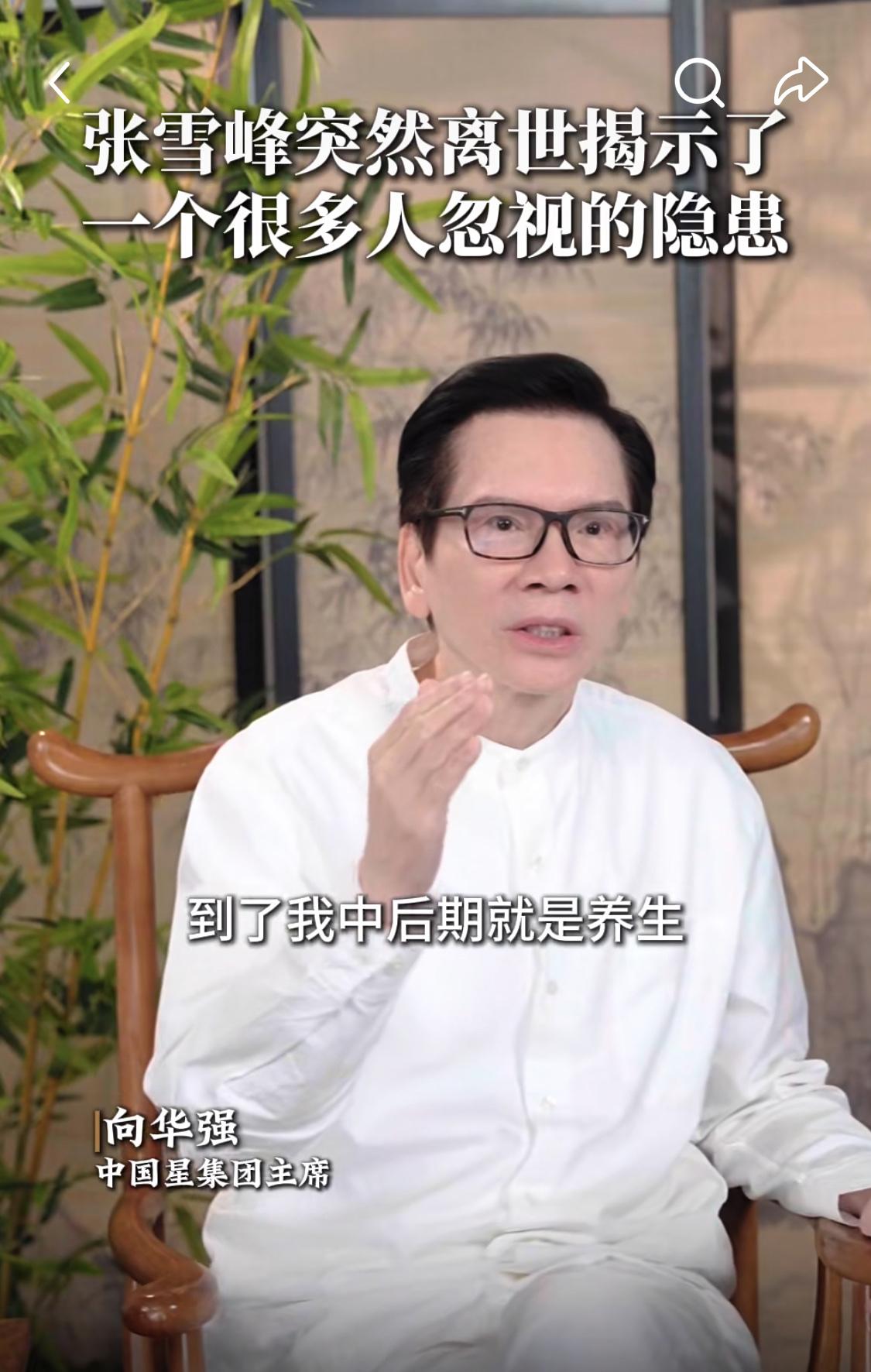 向先生说运动，做的好就好，做的不好就是伤身体。向华强说他之前练武练出了内伤，