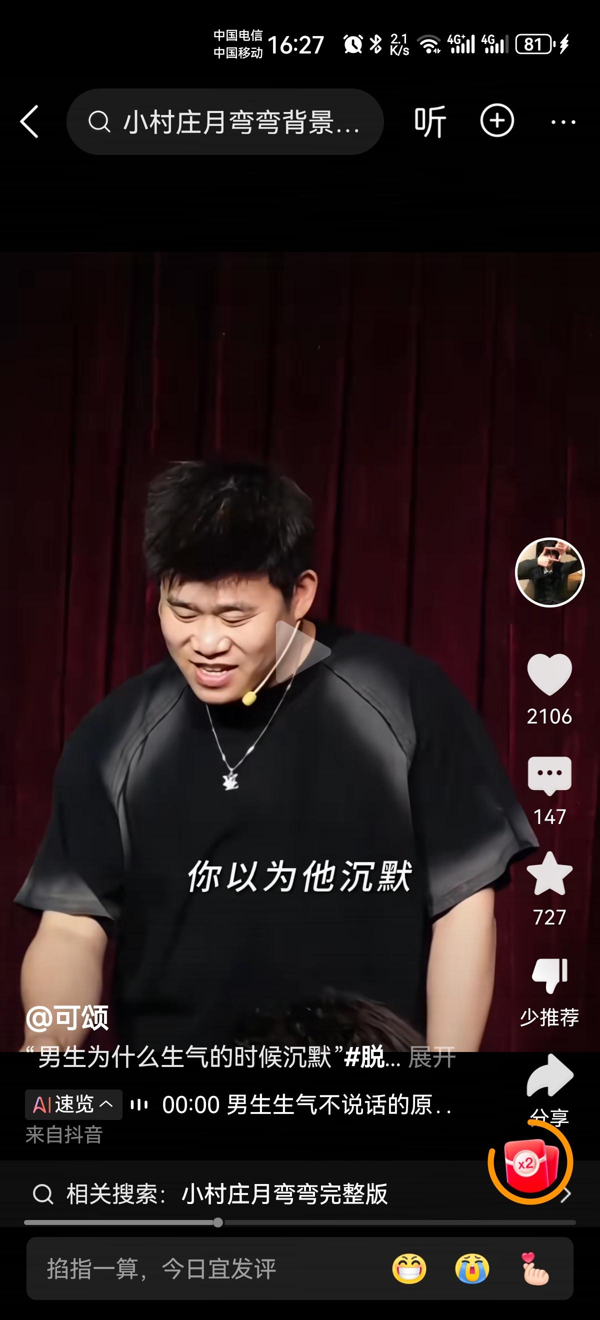 男人生气后，保持沉默？这是为啥？以前以为是为了和谐。经历多了才知道，沉默
