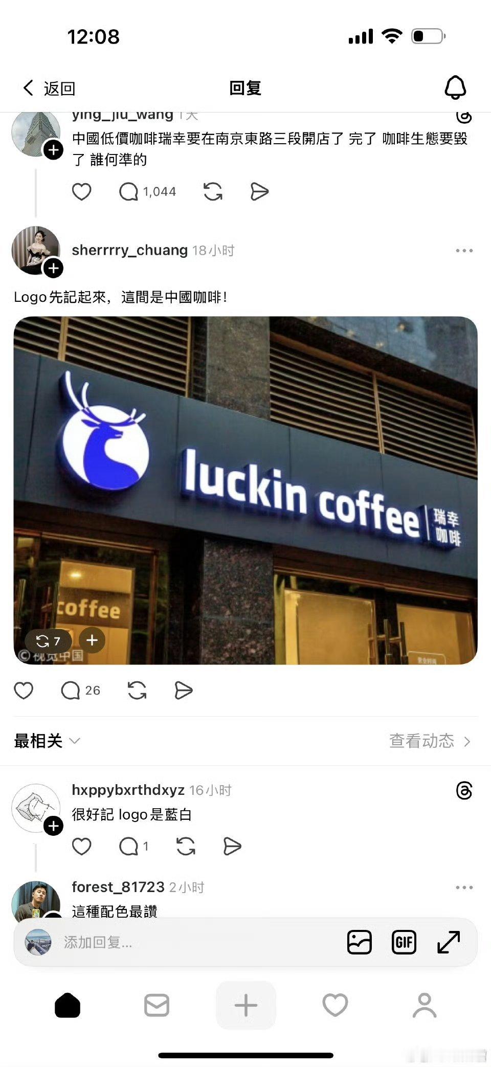 瑞幸咖啡在台湾开店后，惊起蛙声一片