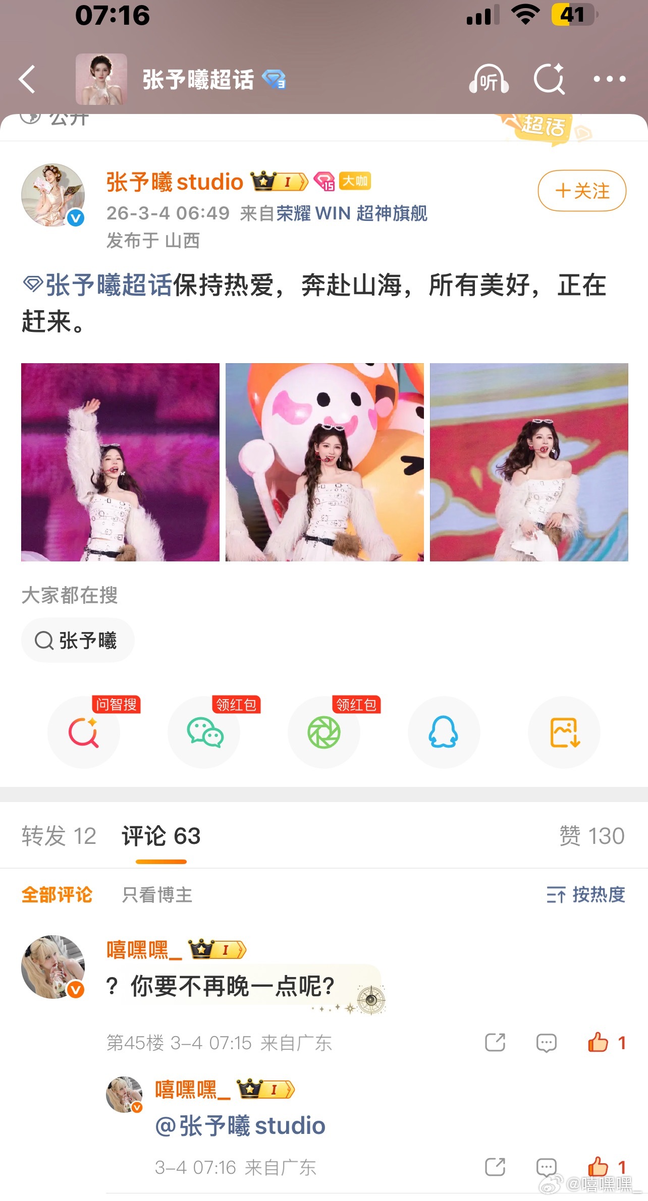 9个多小时才出图你美国作息吗