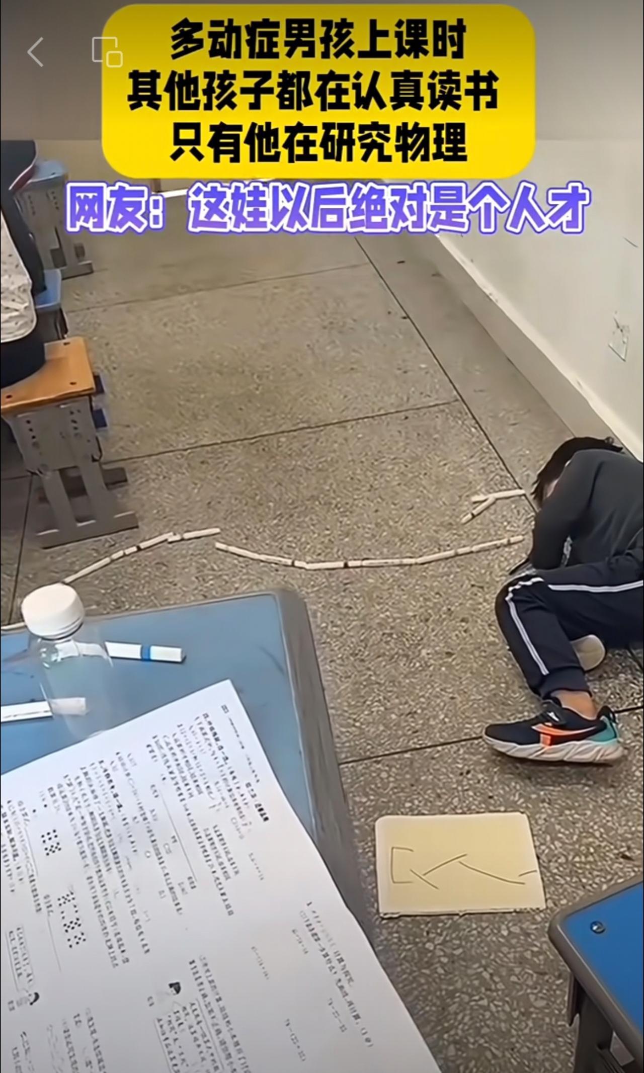 网友：这孩子以后是个人才？