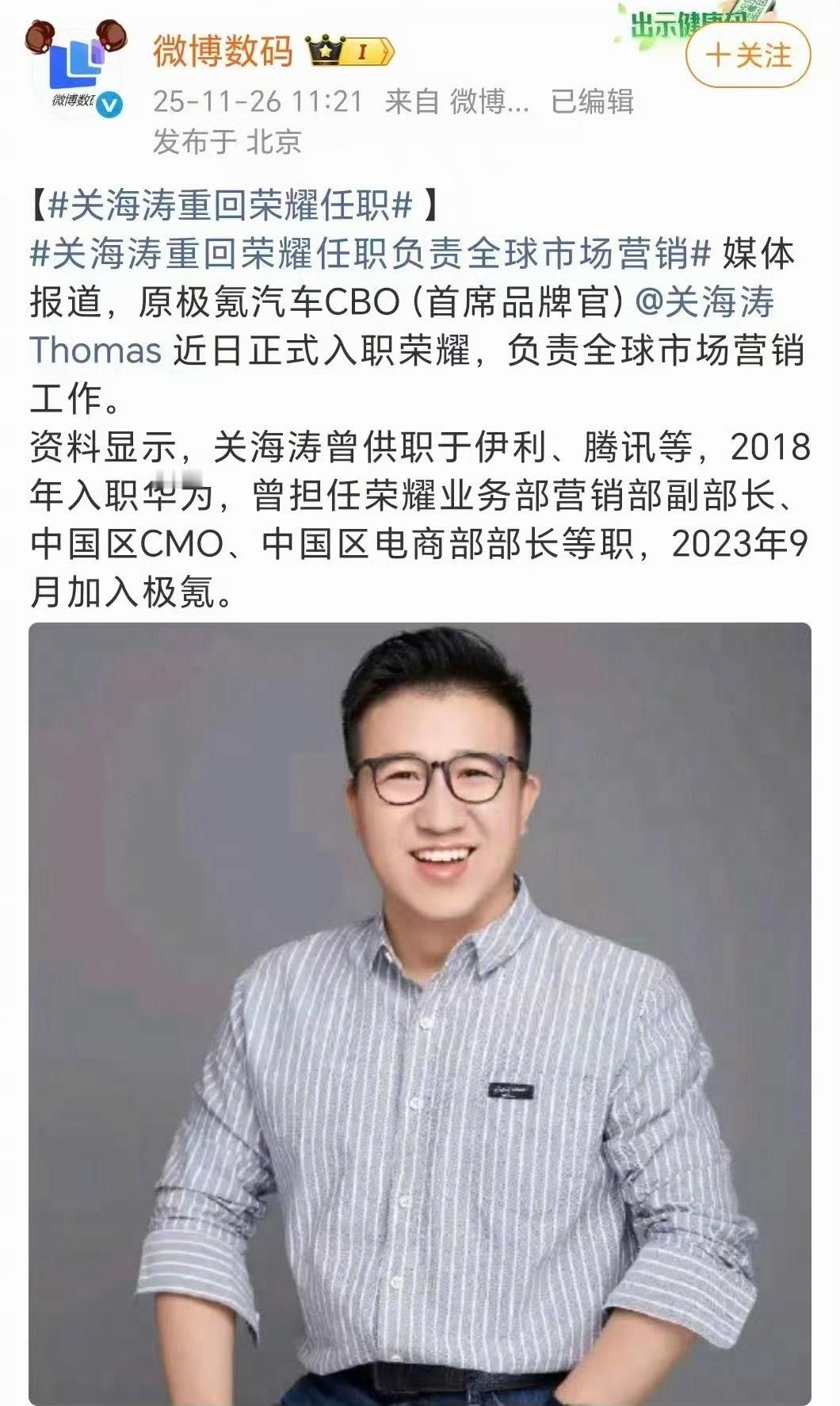 机圈又要燥起来了！关海淘重回荣耀