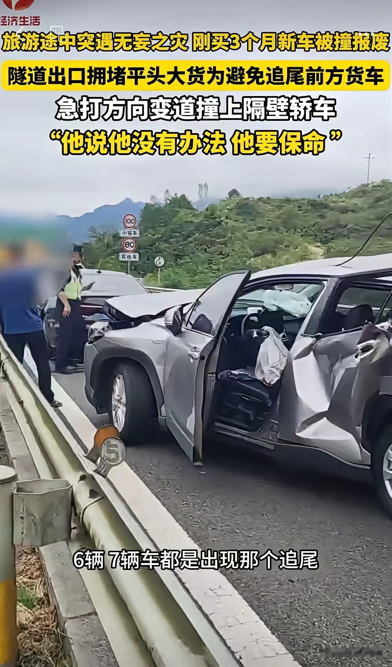 别人的命就不是命了？重庆一男子开着新车载着家人去湖南旅游，途中被一辆大货车变道