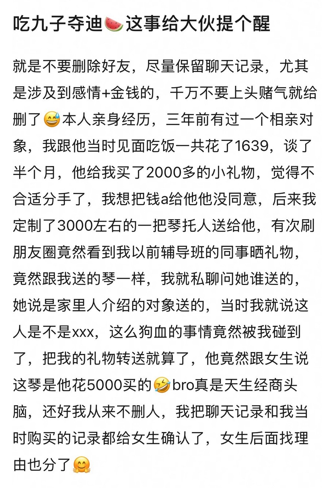 好吧，又学会了一招，实在不行就设置免打扰🔕
