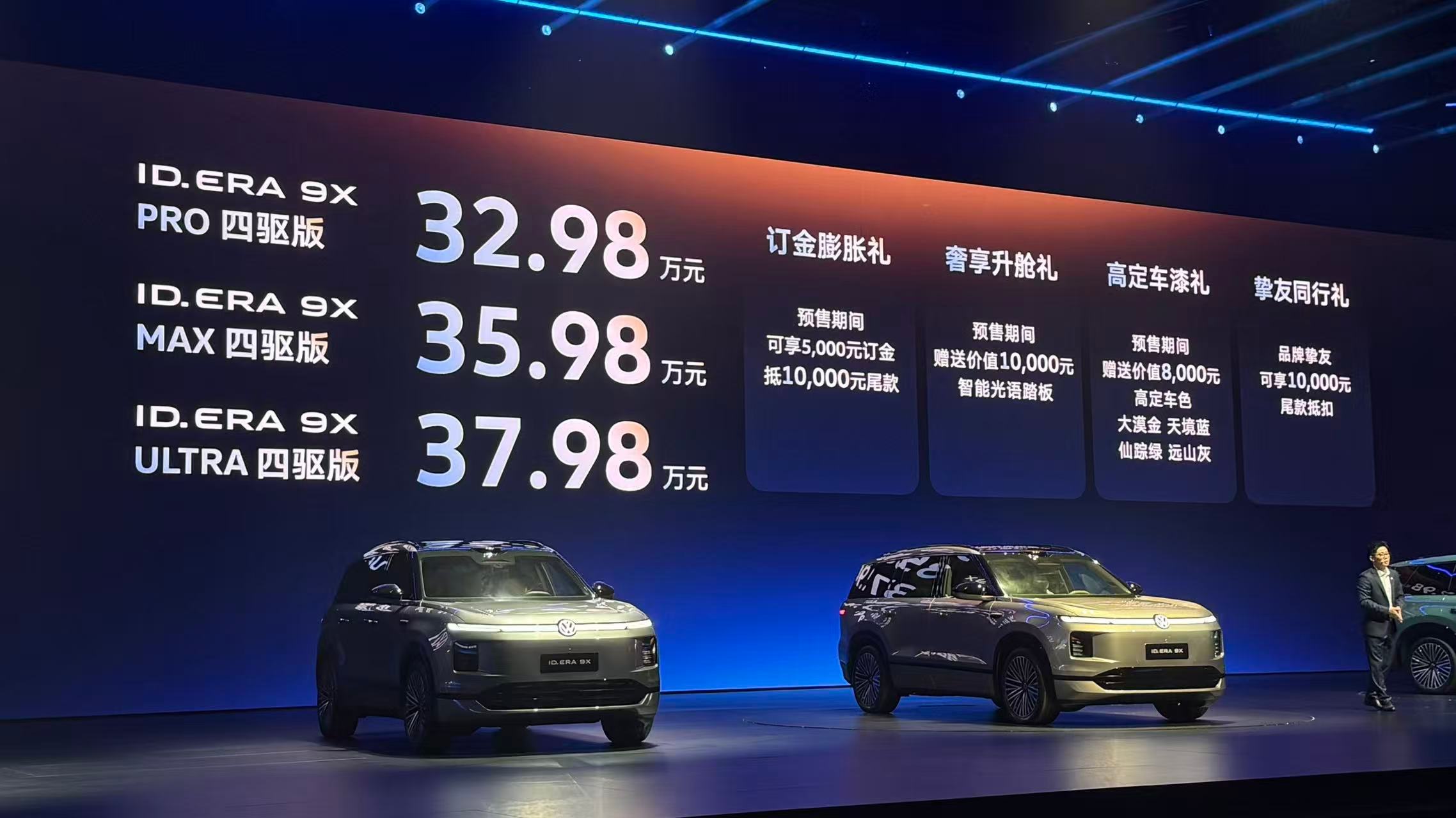 32.98万元起闭眼入大众9X看到上汽大众9X这个价格，先是一惊，感觉好像有点