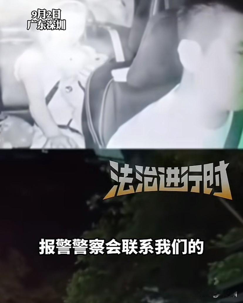 广东深圳，两女子在街头称自己的手机丢失，求助路人帮忙叫车，男子好心帮其叫车并垫付