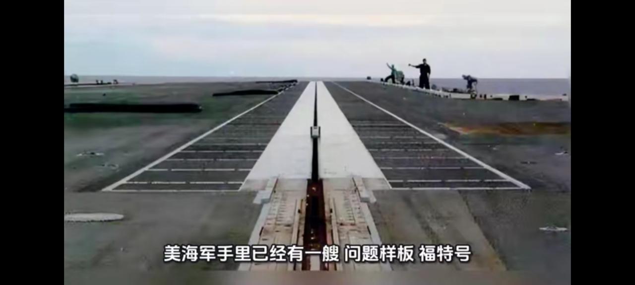 重走老路，就是一个帝国的前兆。美国拆掉电磁弹射，无疑让一个中年人预订了轮椅。