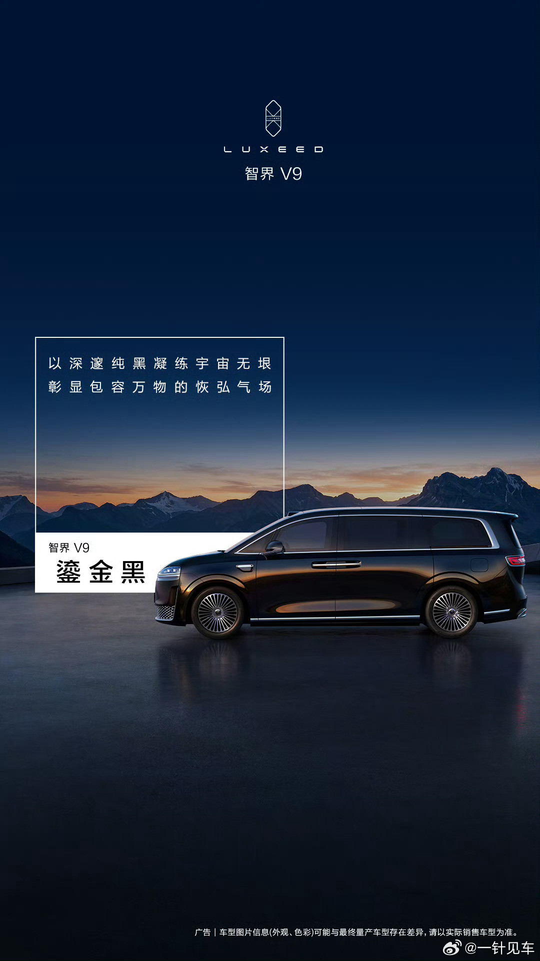 智界v9四款外观颜色官宣！你们比较喜欢哪个颜色？
