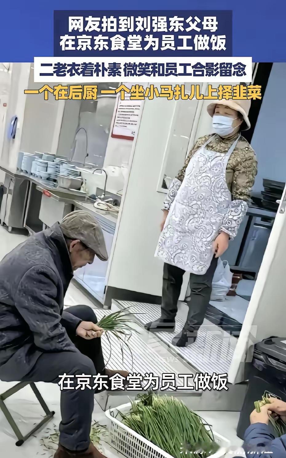 刘强东的京东集团是国内最大的民营企业，刘强东本人也是排名前几位的顶级富豪。近日，