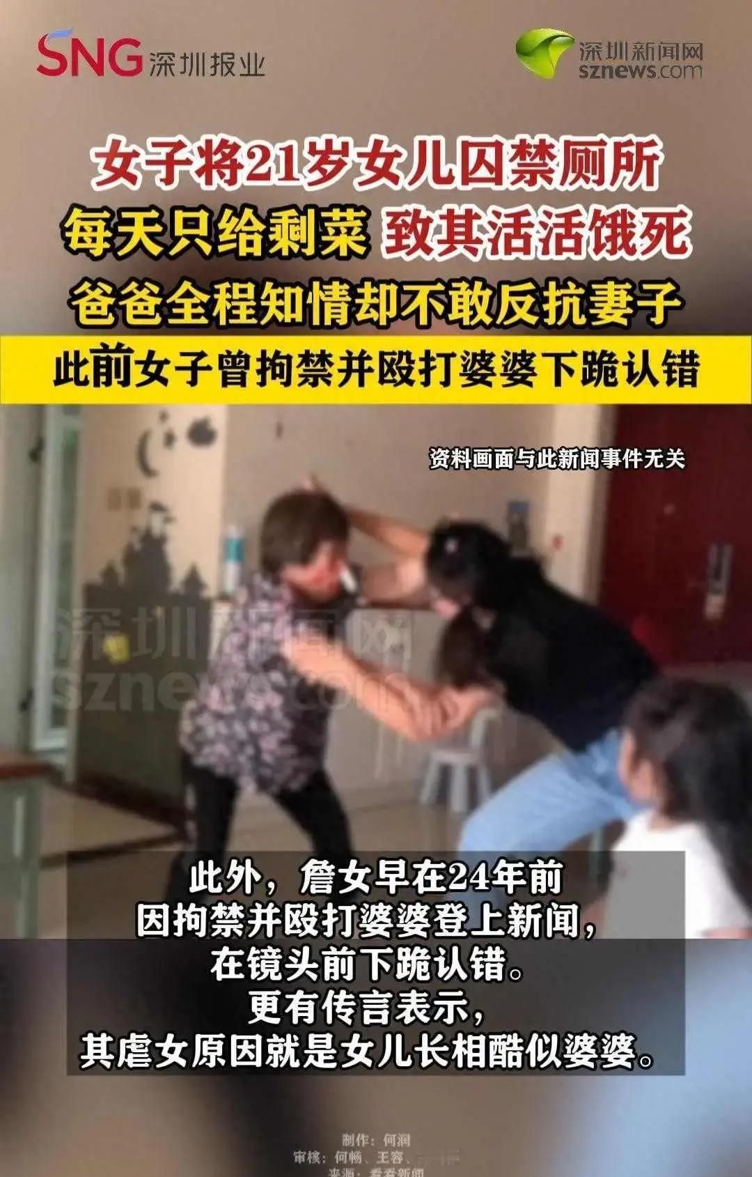 台中大甲去年9月，一名21岁女孩在家里被活活饿死，体重只剩30多公斤，瘦得皮包骨
