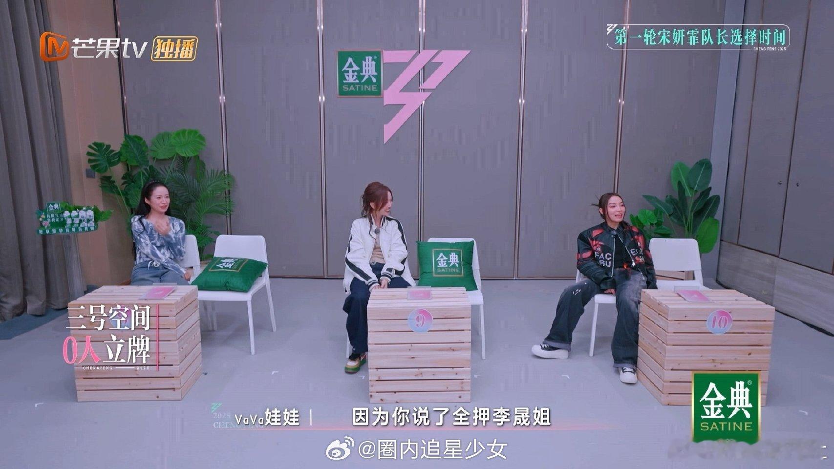 乘风2025四公选曲乘风2025第四次分组宋妍霏也太惨了吧！选人环节被拒三次，